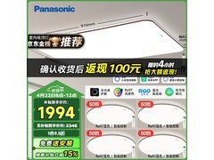 Panasonic四室一厅全光谱吸顶灯套装特惠