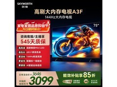 创维75A3F 75英寸高刷智能电视