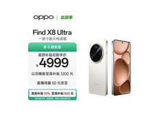 OPPO Find X8 Ultra月光白版京东热卖低至4998元