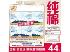 淘淘氧棉天山白消毒卫生巾组合