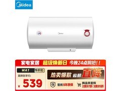 美的F50-21WA1电热水器特惠465元