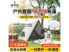 何大屋HDW1527免搭建露营帐篷