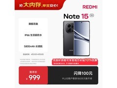 红米Note15 8GB+128GB子夜黑低至849元