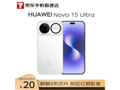 华为nova 15 Ultra零度白直降570元