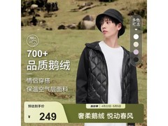 波司登情侣菱格羽绒服立减200元