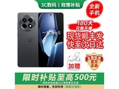一加15旗舰5G手机京东特惠低至2390元
