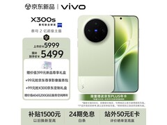 vivo X300s胶片绿版优惠，低至5148元