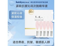 绽媄娅次抛精华30支装2折仅39.9元