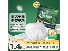 1号会员店真蚕丝安睡裤