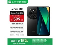 京东特惠！红米14C 4G手机低至509元