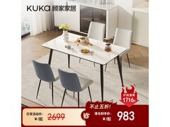 顾家7178T - S餐桌椅套装，低至702元！