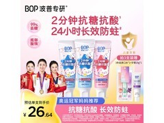 BOP儿童星星牙膏3支49.9元