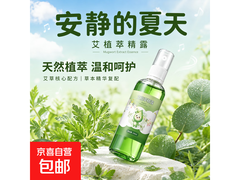 蔓舒消艾植萃精露喷雾，原价5.01元券后3.01元！