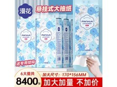 漫花山茶花悬挂式抽纸6提29.9元，加量4层加厚！