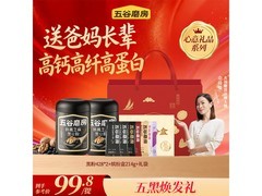 五谷磨房核桃芝麻黑豆粉4件套装，满减后仅159.8元