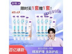 舒客多效护理牙膏套装买一赠一，券后39.88元超划算