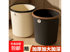 加厚压圈简约垃圾桶特惠，到手仅 28.99 元！