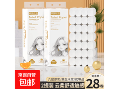 白姑娘无芯卷纸2提28卷仅23.9元，优等品大促！