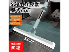 超实用加厚硅胶魔术扫把，满减后8.99元带回家！