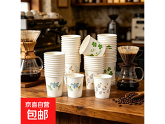 220ml加厚咖啡纸杯50只仅5.02元，还有试用装！