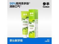 参半茶沁新120g牙膏含氟，到手仅18.9元除异味