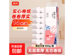 丽邦无芯卷纸14卷仅29.99元，原生木浆5层超柔厚