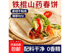 超划算！5 张铁棍山药春饼仅 4.55 元，速来抢！