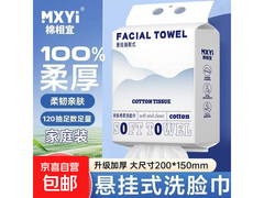 医护级450抽一次性洗脸巾，到手仅7.99元！