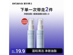 瑷尔博士2.0洁颜蜜30ml*2，满19减7仅12.9元！