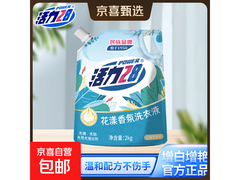 活力 28 2 千克洗衣液，花漾香氛去渍强，仅 15 元！