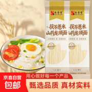 秦晋雪800g茯苓薏米山药龙须面，券后3.99元速抢