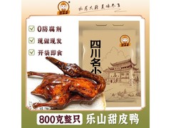 殷掌柜800g乐山甜皮鸭礼盒，满减后49.9元速抢！