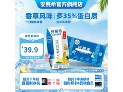 伊利安慕希205g*10盒整箱装，满70减30仅39.9元！