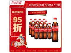 500ml*12瓶可口可乐H2汽水整箱，仅30元带回家！