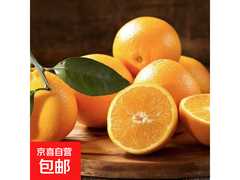 京喜热卖秭归脐橙，带箱1斤仅6.99元！