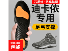 41 - 42码石墨烯足弓垫，1双5.2元开启舒适运动体验