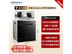 老板盐系W64B35D洗碗机活动低至3762元