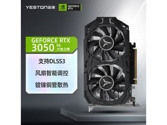 盈通RTX 3050 - 8G显卡直降100元！