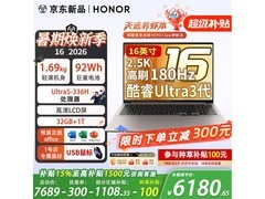 荣耀MagicBook数字系列2026上市