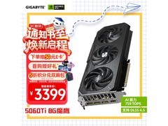 技嘉RTX 5060 Ti显卡直降300