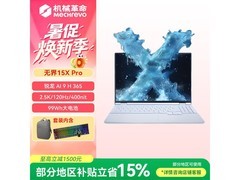 机械革命无界15X Pro，国补价5430元