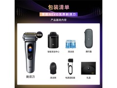 BRAUN2026新款电动剃须刀京东大促