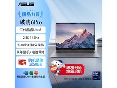 华硕破晓6Pro商务本6948元
