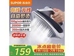 苏泊尔二合一挂烫机96.29元