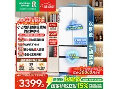 容声573L冰箱京东大促，低至3206元