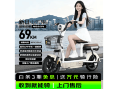 新日69km长续航电动自行车