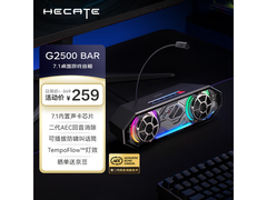 漫步者G2500 BAR音箱游戏特惠仅233元