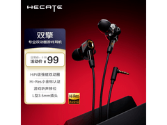 漫步者HECATE双擎游戏耳机