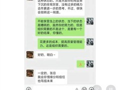 张雪机车推核心人才股权激励，两年估值增十倍引行业关注
