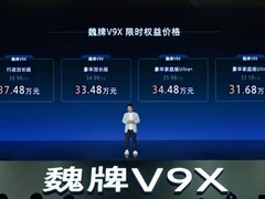 魏牌V9X豪华家庭版Ultra上市：4.9秒破百、402km纯电续航、六座智能旗舰